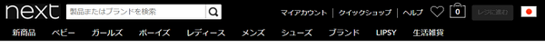 ネクスト通販も