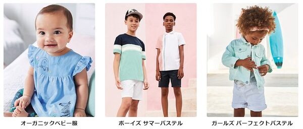 人とかぶらない子供服が欲しい