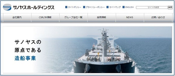 サノヤホールディングス