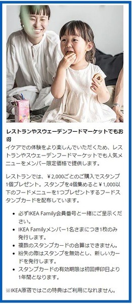 レストラン、フードマーケットでもお得
