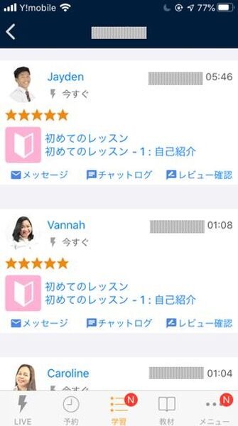 安くて簡単「オンライン英会話」を体験　初心者だからこそ感じたメリット・デメリット