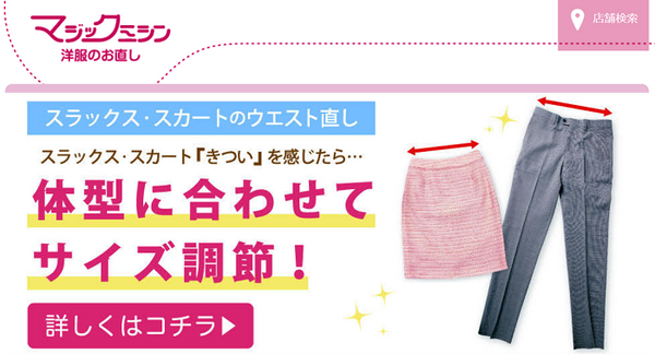 マジックミシン