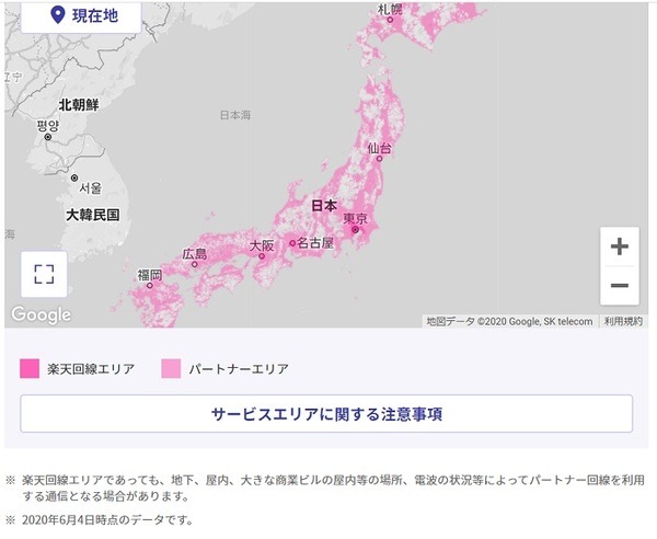 楽天回線エリア