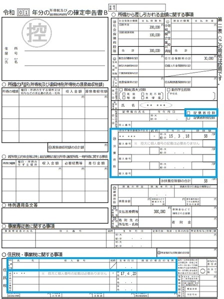 活用したい国民年金保険料免除の所得制限(2)：前年所得に基づく原則的な基準