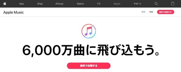 Apple Music