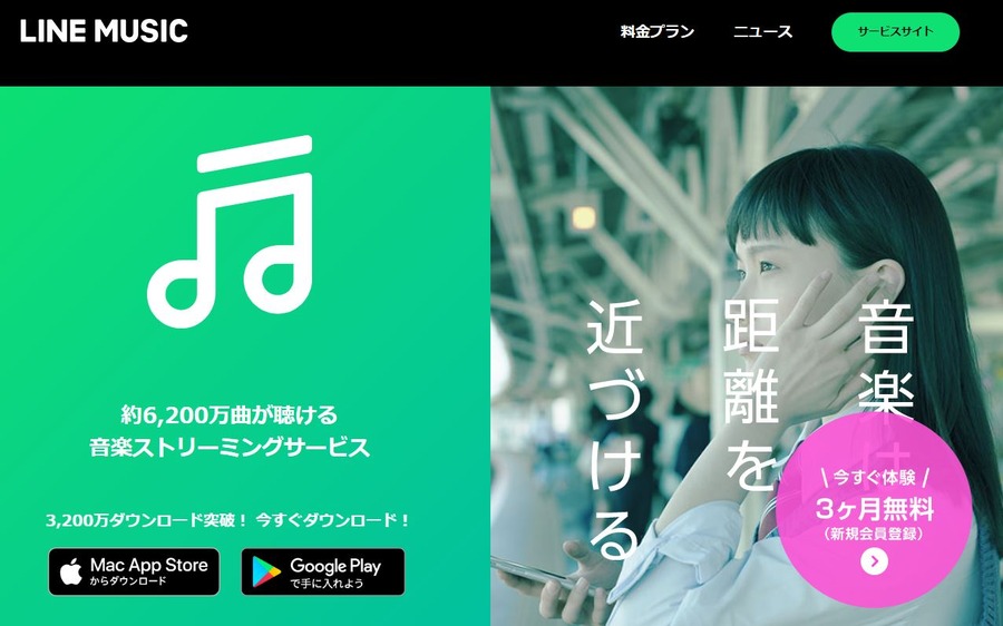 LINE MUSIC