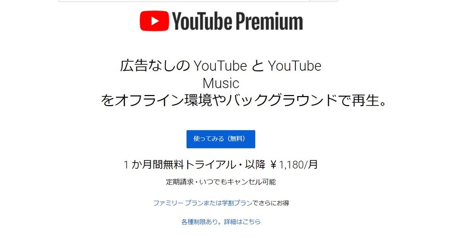 YouTube Music Premium