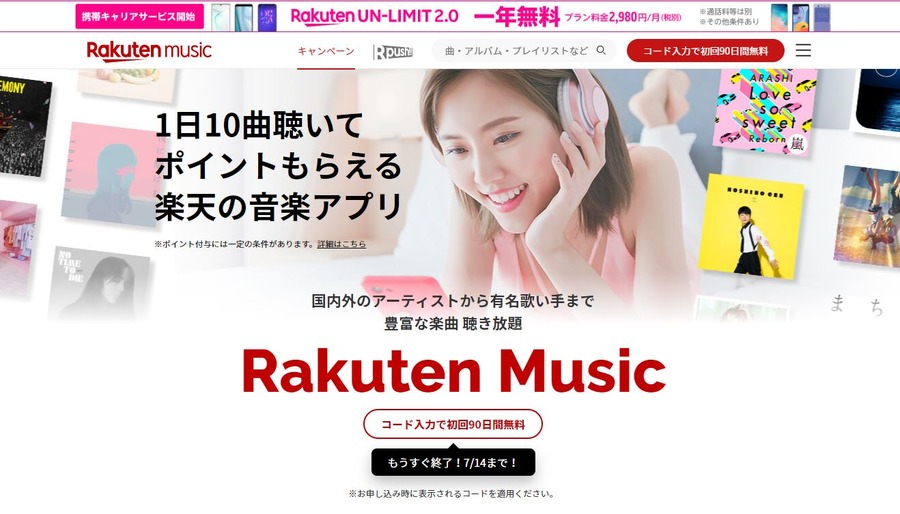 Rakuten Music