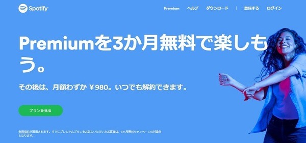Spotify Premium