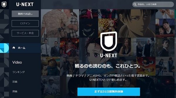ユーネクスト