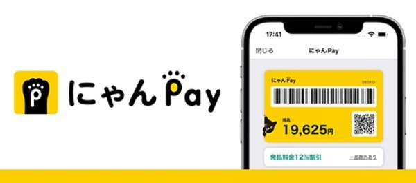 にゃんPAY