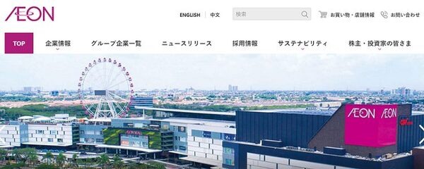 イオン