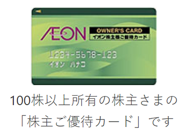 オーナーズカード