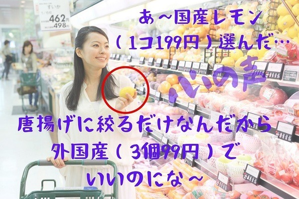 高い商品を選ぶ妻へのツッコミ（心の声）