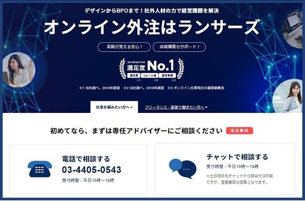 クラウドワーキングで稼ぐ