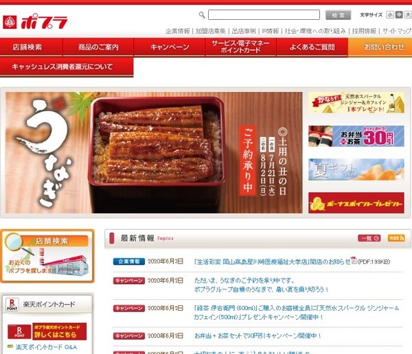 ポプラ