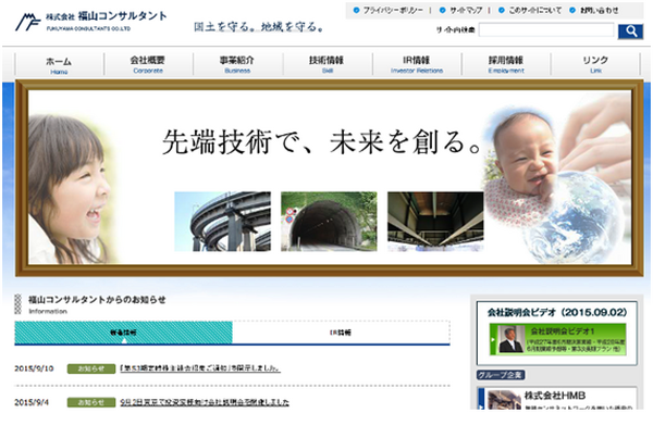 福山雅治さん×吹石一恵さん結婚記念　関連銘柄がないか調べてみた