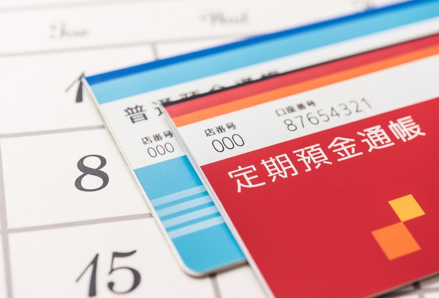 銀行の定期預金を利用