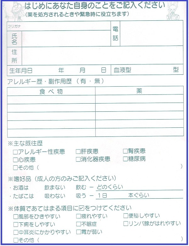 おくすり手帳で医療費節約　使い方、薬局の選び方、おすすめアプリを徹底紹介