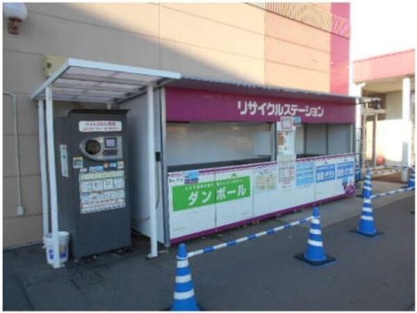 イオンでエコポイントゲット