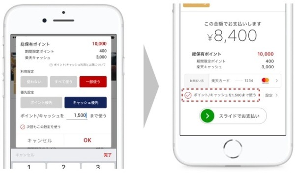 ポイント払いでも1％還元