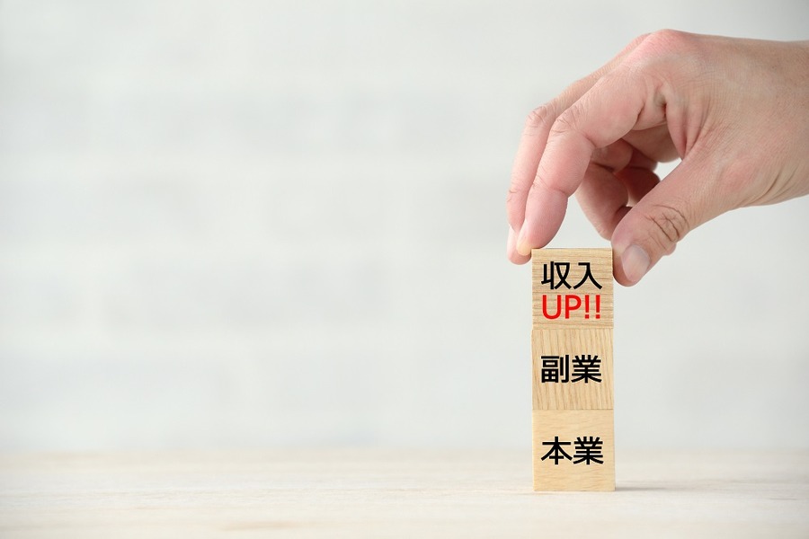 副業を考えたときのポイント
