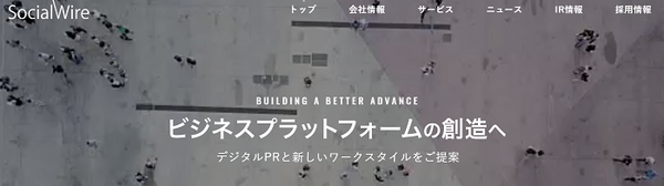 ソーシャルワイヤー
