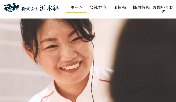 株式会社はまゆう