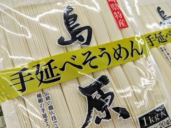 島原手延べそうめん