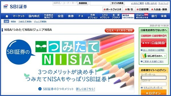 SBI証券のNISA