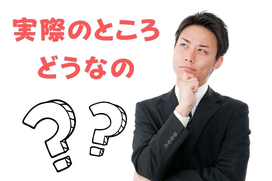 「実際に電脳せどりをやってみてどうだったか」筆者の体験
