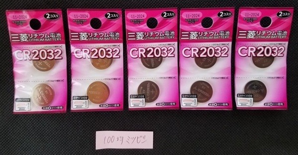 100均で購入したミツビシ製品