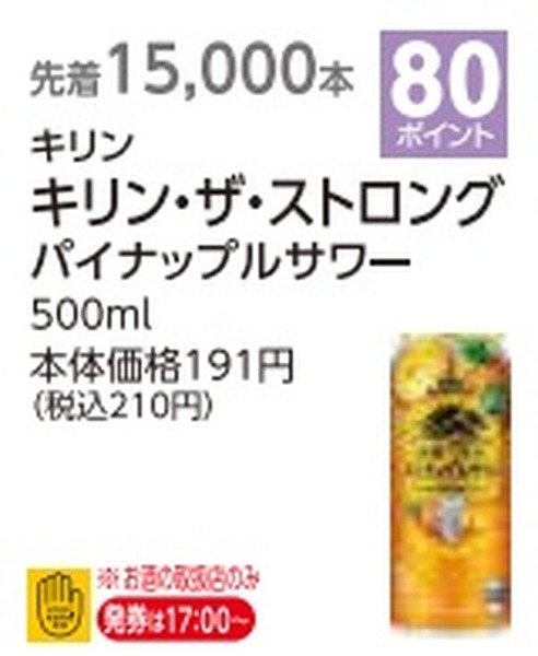 新商品の「キリン・ザ・ストロングコーラサワー500ml」