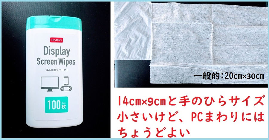 手のひらサイズのウエットティッシュ