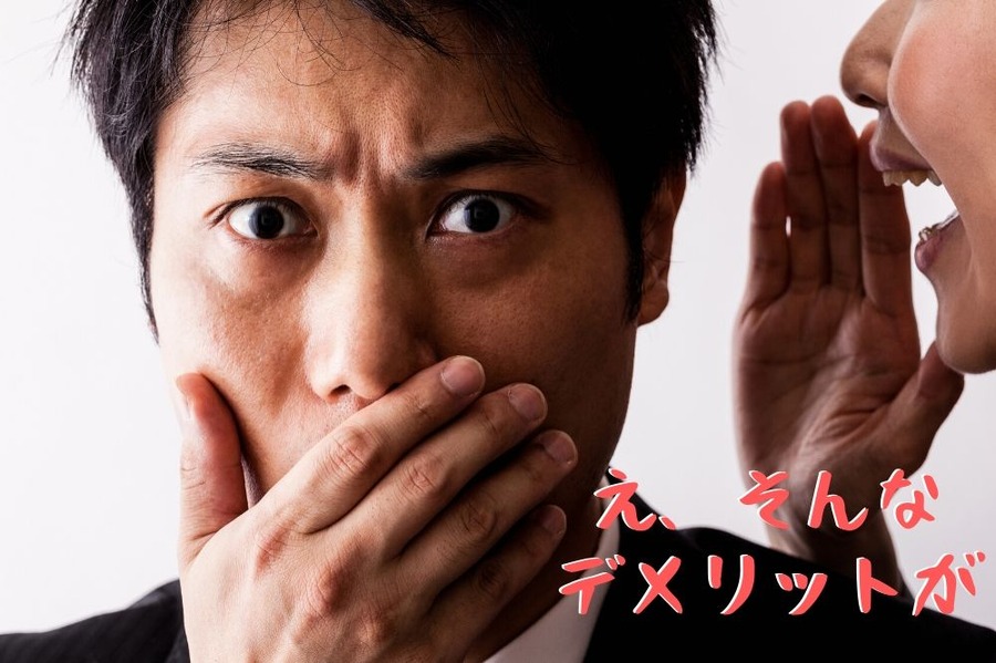 新築アパート投資のデメリット