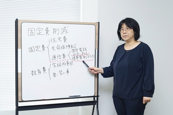 FPが教える固定費削減の方法