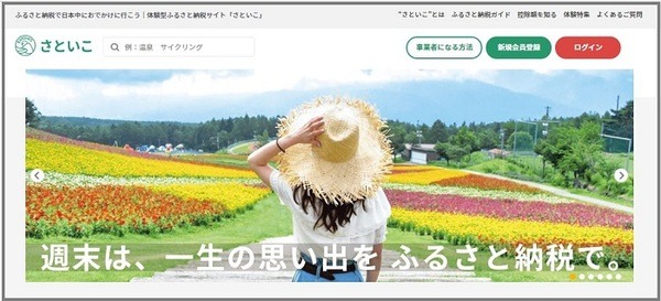 さといこ