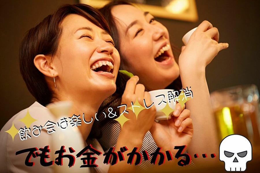飲み会以外のストレス解消方法