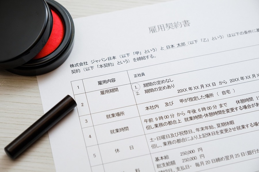 雇用保険に加入した時点で分かる