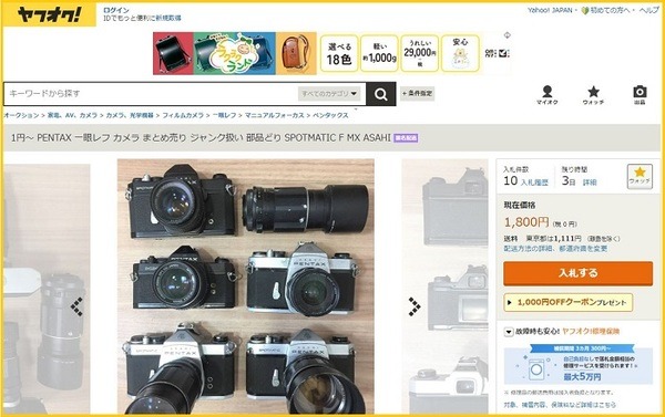 ヤフオクのジャンクカメラまとめ