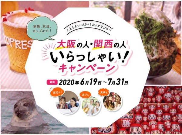 近畿2府4県在住者限定のプレゼント