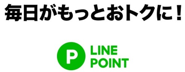 LINE Payは支払い方法によって還元スケジュールが異なる