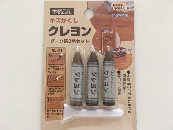 キズかくしクレヨン