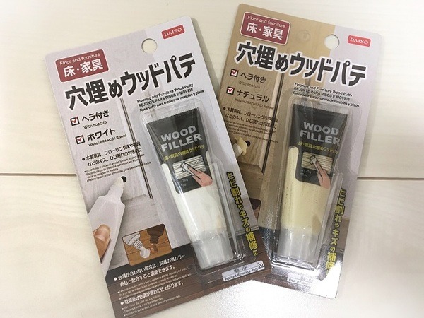 穴埋めウッドパテ
