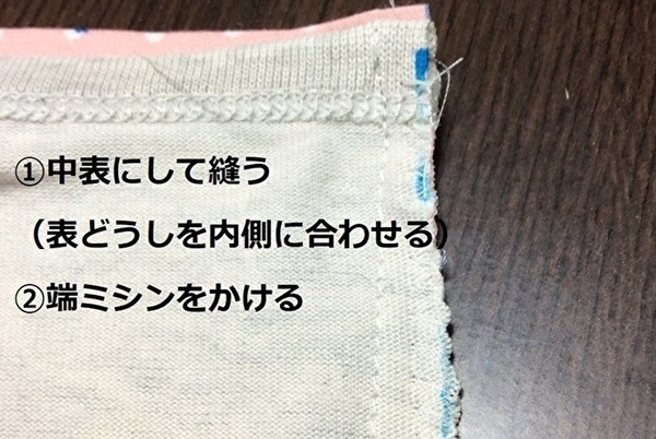 身幅を横に伸ばす方法