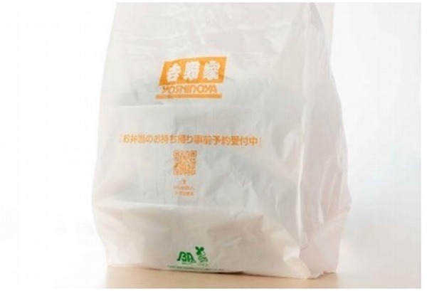 外食産業は無料のまま