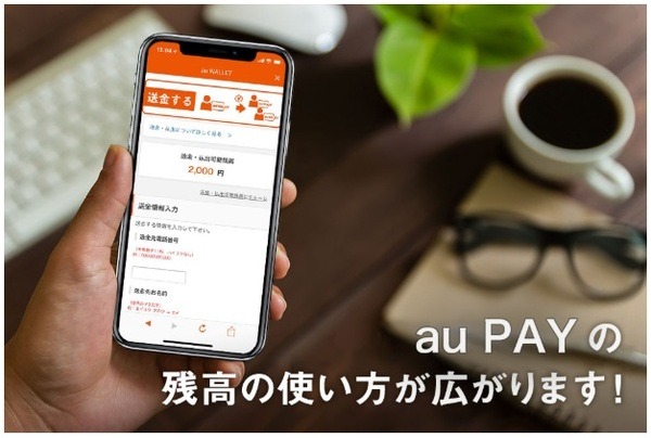 残額の使い方がかわる