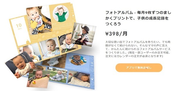 Fammのアルバムキット