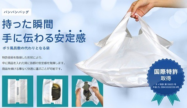 安定感のあるバンバンバッグ