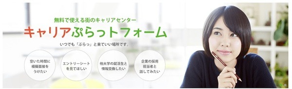 キャリアぷらっとフォーム